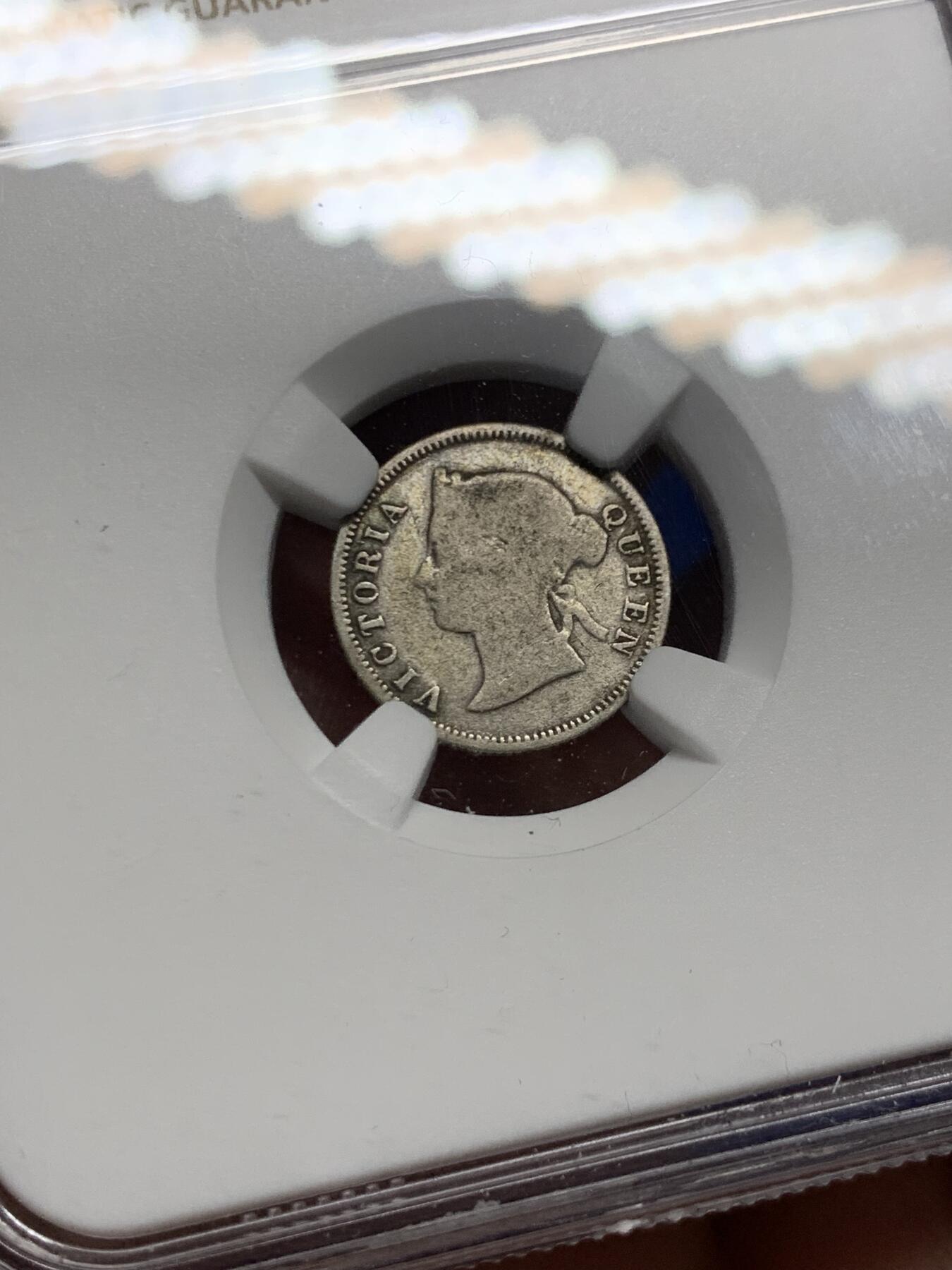 《竞宝斋》第460场 周日，周一，2场连拍 （全场包邮）欢迎送拍 NGC F15 香港 1881/71年 维多利亚 五仙 银币 人像清晰，叠年，自然包浆，市面罕见