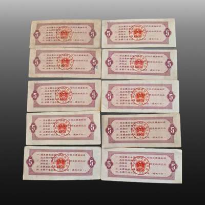 贺春启航--源起 - 粮票