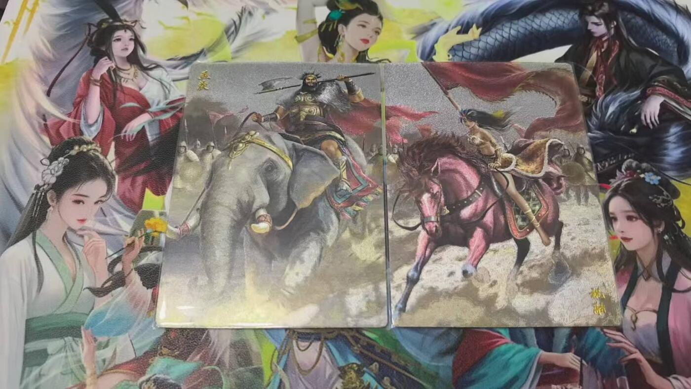 春节前倒数第三场！！龙虎卡牌-七三场（满200元包邮，无佣金，每周六结拍，欢迎送拍） 半粗2张 轩辕春秋 锦绣三国三弹 孟获&祝融 双拼 