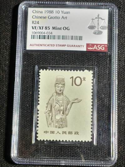 刘世昌艺术品销售中心～虎踞龙蟠*金杨在线联拍群第515期 - 1988年R24《中国石窟艺术～麦积山石窟》10元普通邮票（ASG   VF/XF85   编号：1069004-034）1枚。