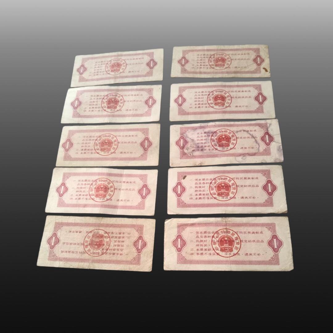 贺春启航--林泉 全国粮票30张