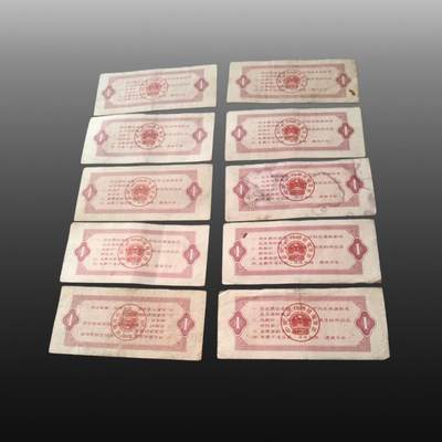 贺春启航--林泉 - 全国粮票30张