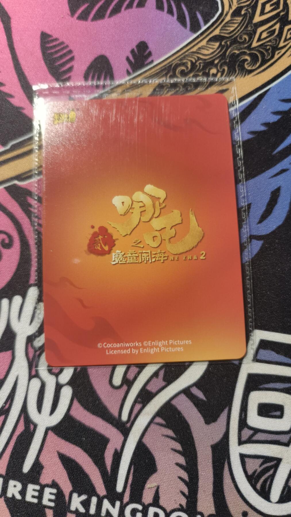 霸总卡牌第一期 卡游哪吒UR