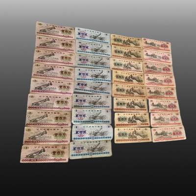 贺春启航--源起 - 辽宁省粮票34张