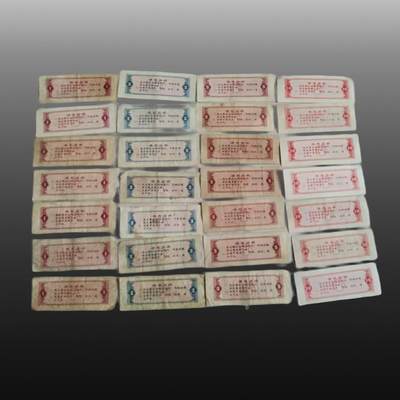 贺春启航--源起 - 28张地区性粮票