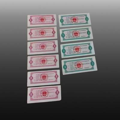 贺春启航--林泉 - 全国通用10张