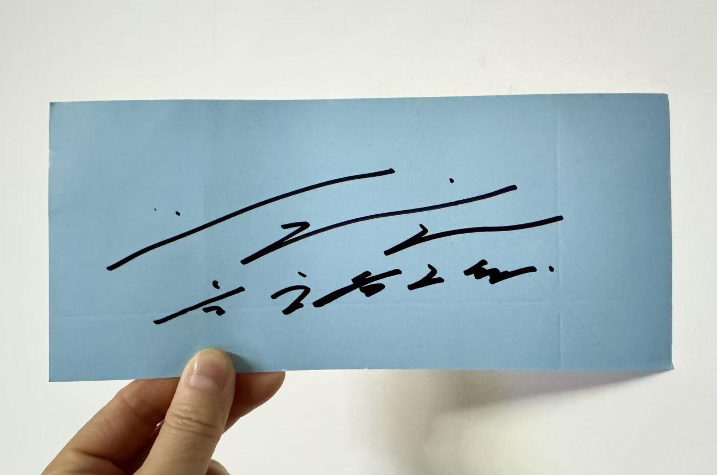 零元拍：除了帅还是帅的李敏镐亲笔签名立体签名卡！尺寸： 100×225MM