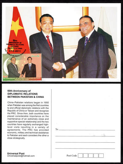 洪涛臻品批发群 精选邮票限时拍卖第1232期  - 2011中巴建交60周年极限片 李克强总理与巴基斯坦总统扎尔达里明信片 贴胡锦涛与扎尔达里握手邮票