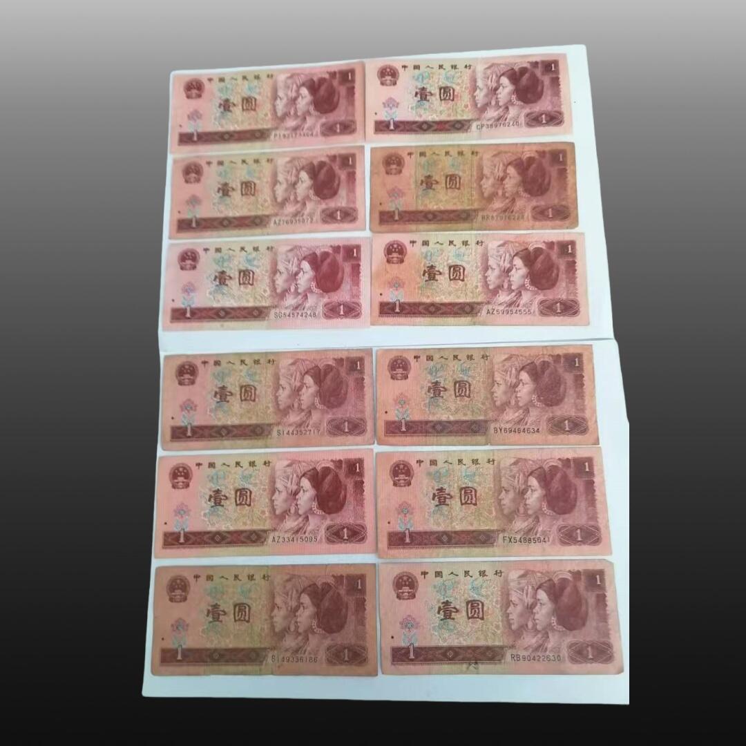 贺春启航--源起 纸币一组