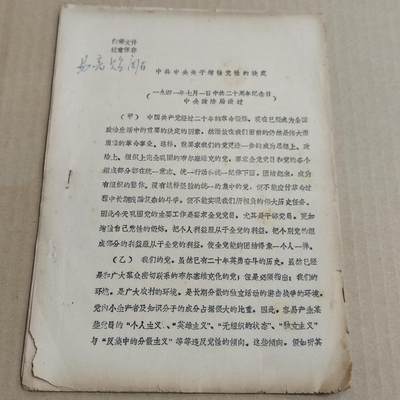 PCAI钱币  20-721  古籍等专场 - 老资料
