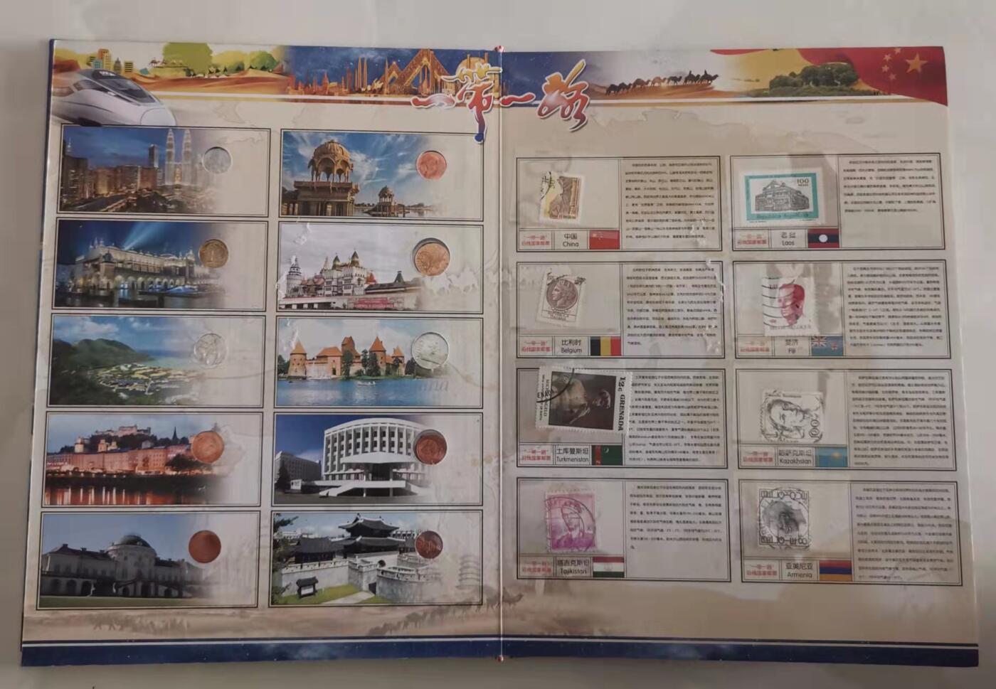 贝海拾珍邮票专场 2018年“一带一路”沿钱66国钱币邮票集锦（邮票48枚，硬币10枚，纸币8枚，共计66枚）