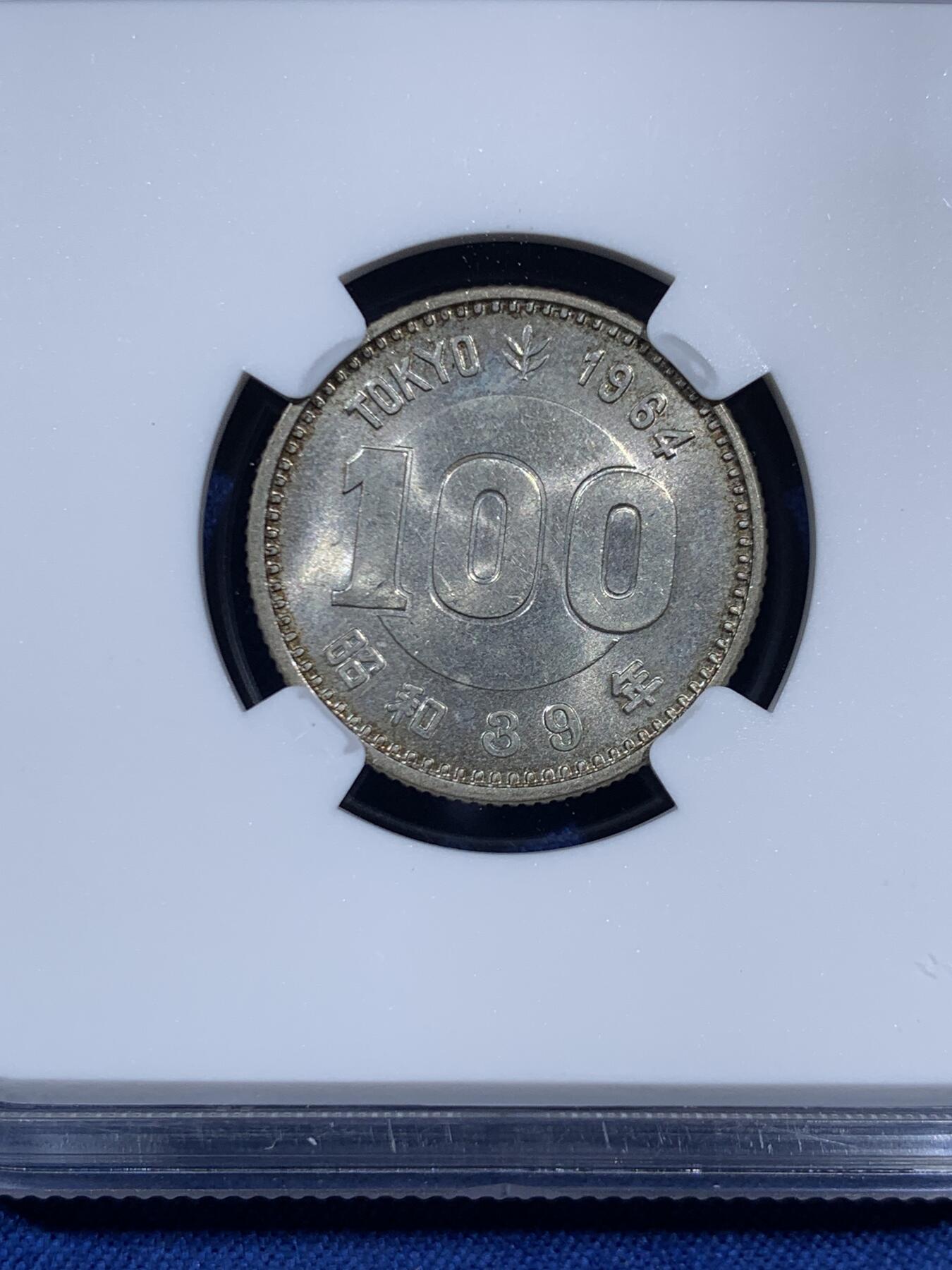 《竞宝斋》第460场 周日，周一，2场连拍 （全场包邮）欢迎送拍 NGC MS65 日本1964年小奥银币 100円纪念银币 高分！