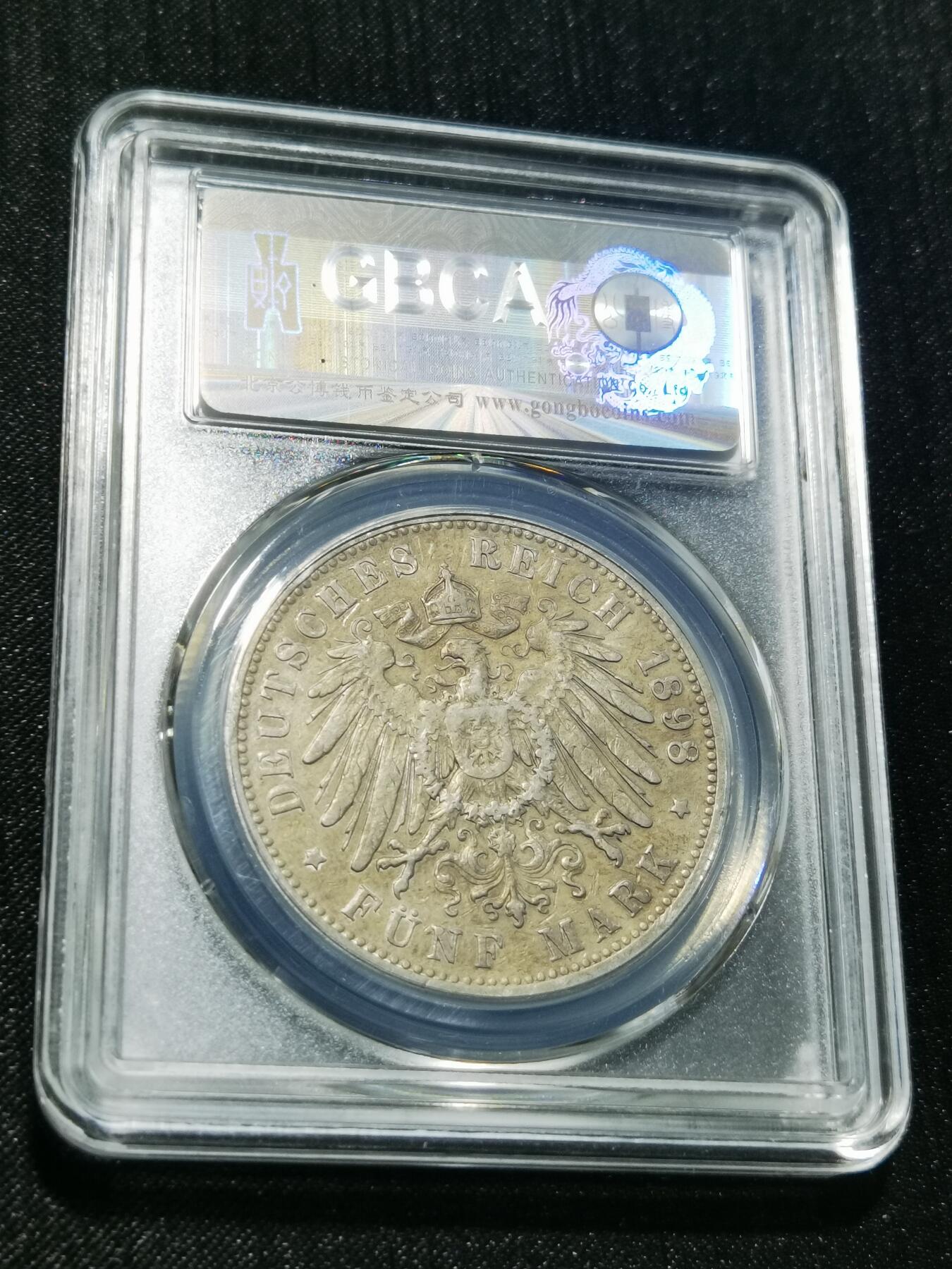 天下钱庄专场欢迎参拍 德国符腾堡5马克银币