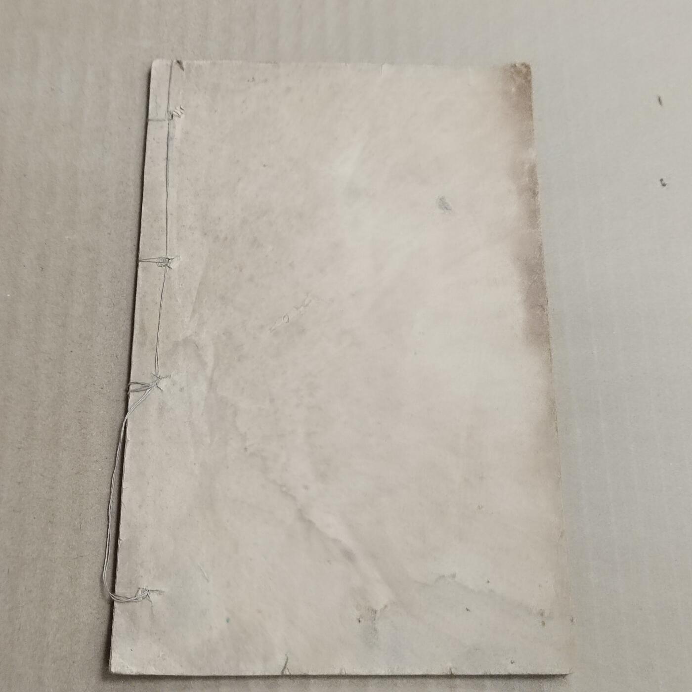 PCAI钱币  20-721  古籍等专场 分类尺读