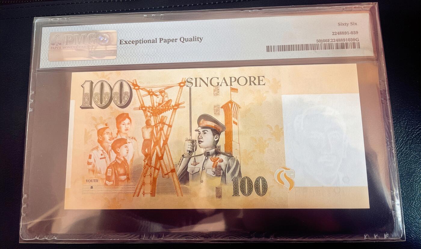 PMG66EPQ新加坡纸币 数二  吉祥号8888 新加坡2020年100元 
