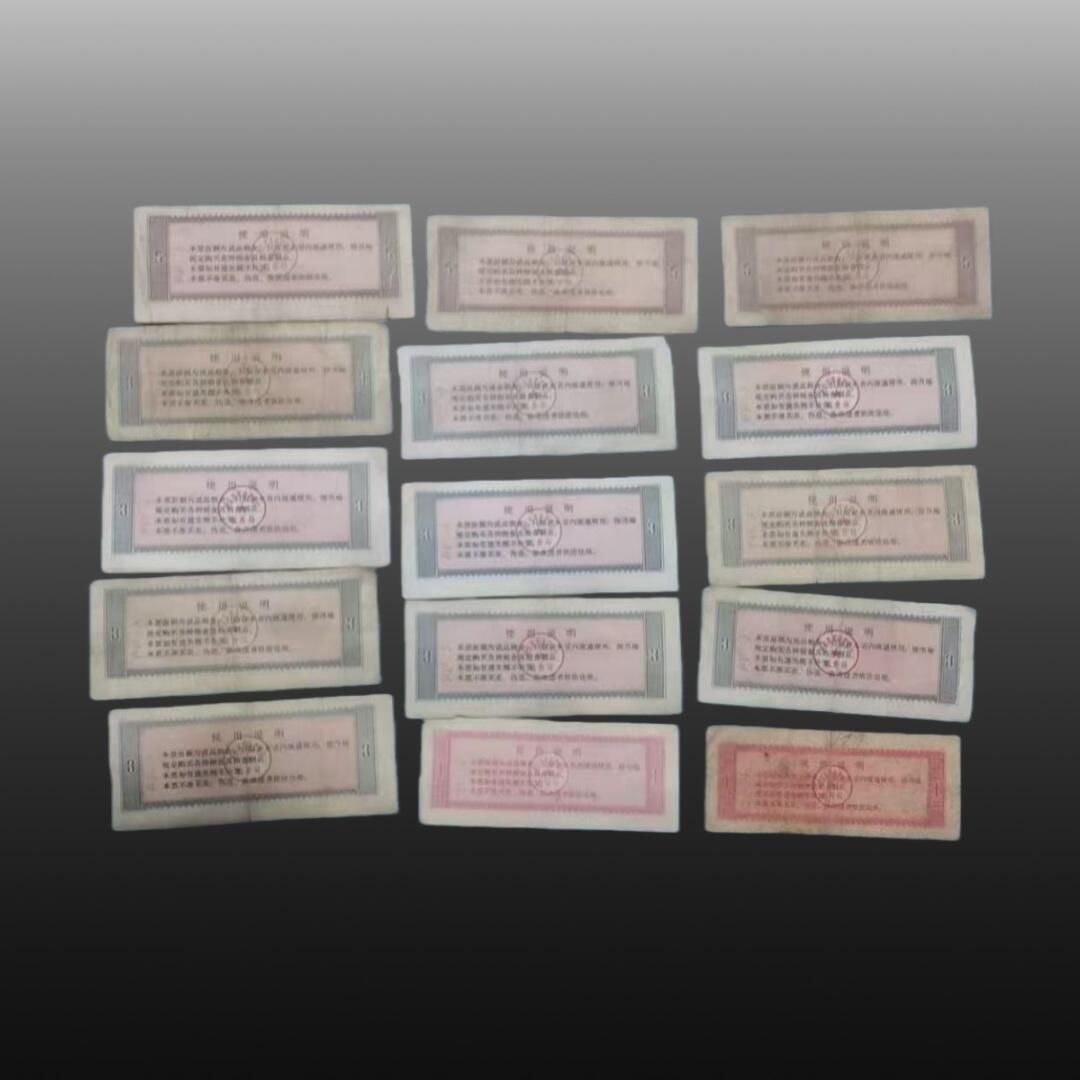 贺春启航--源起 粮票