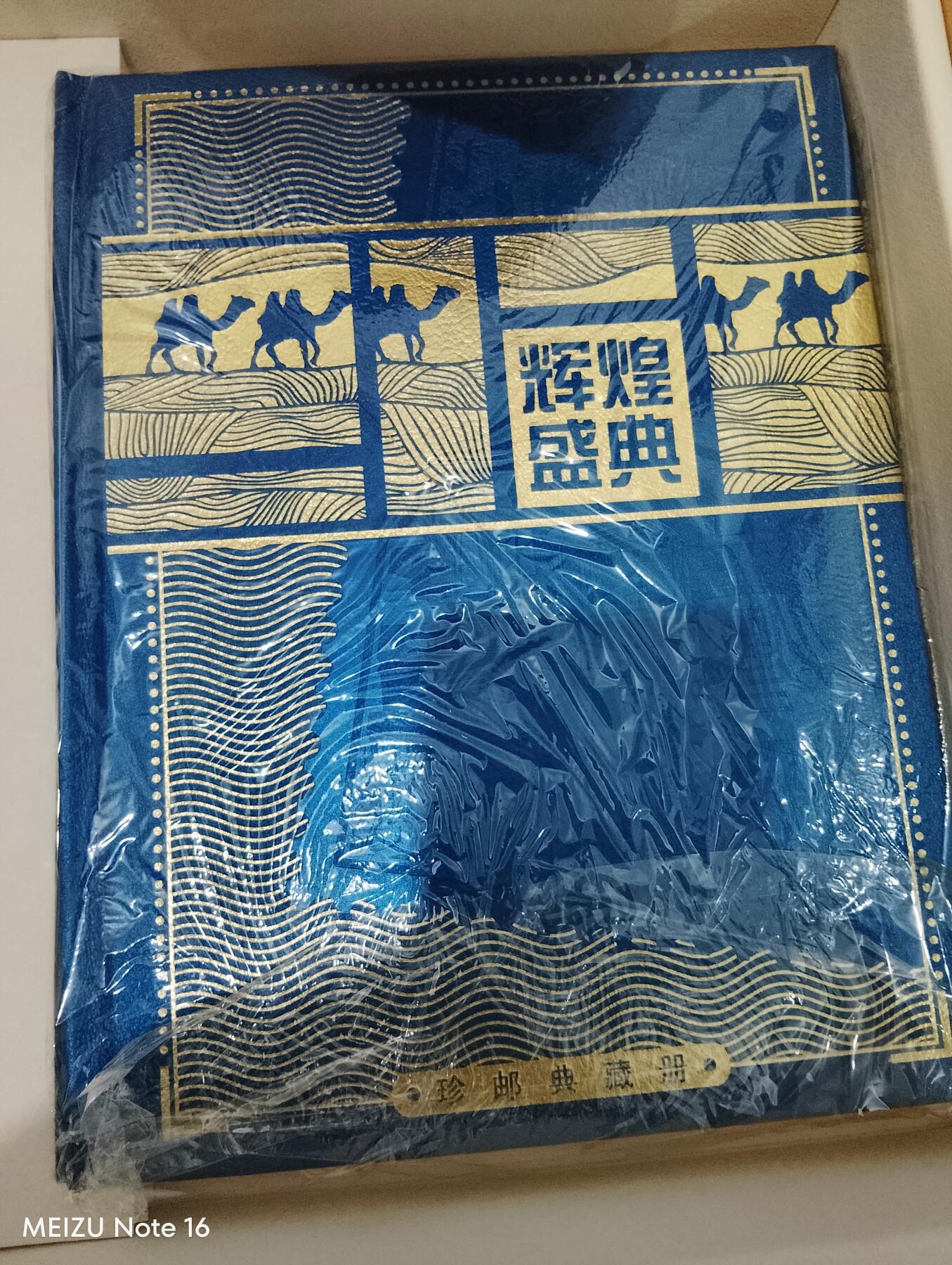 辉煌盛典纯银纪念大全套