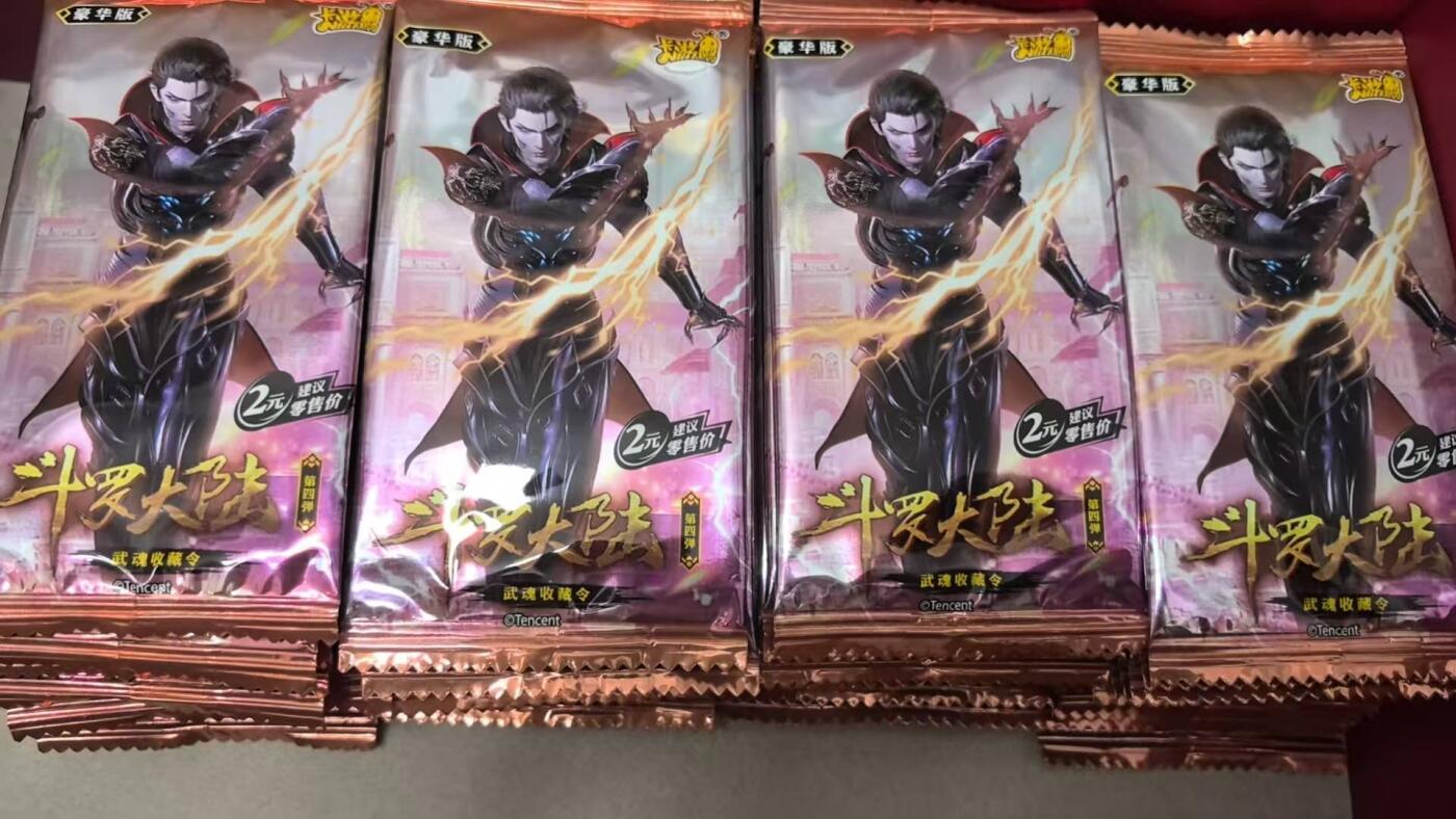 春节前倒数第三场！！龙虎卡牌-七三场（满200元包邮，无佣金，每周六结拍，欢迎送拍） 卡游斗罗大陆第4弹 豪华卡包 60包