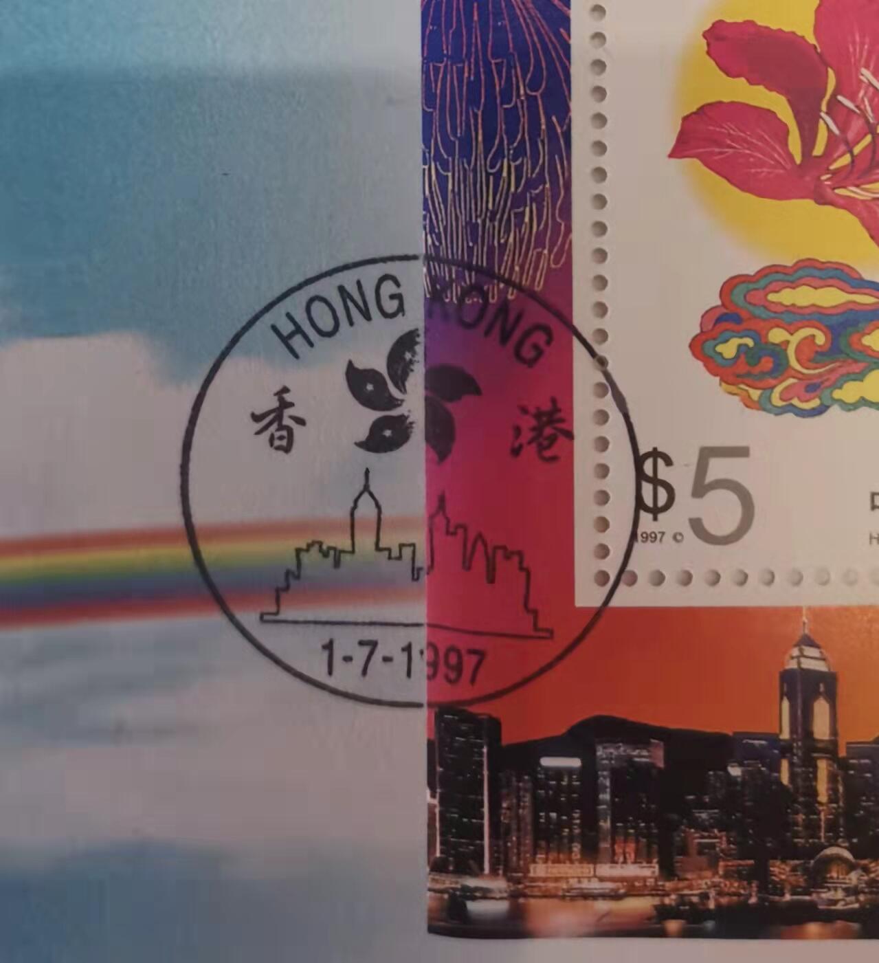 贝海拾珍邮票专场 冰火两重天：香港回归纪念首日封两枚。（冰：1997年6月30日港英政府邮戳；火：1997年7月1日香港自治区邮戳）