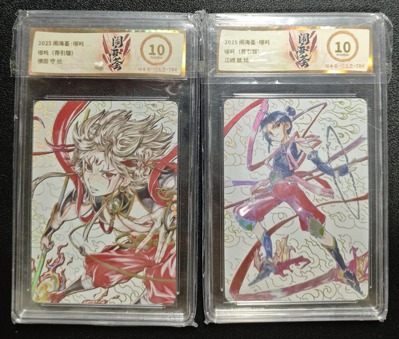天玑星卡拍第162期《1.19周一截拍》持续收拍收评中 满赠卡需备注 闹海荟 哪吒 横田 守-哪吒 荐引版+江崎 稔-哪吒 荐引版 两张 JBH10