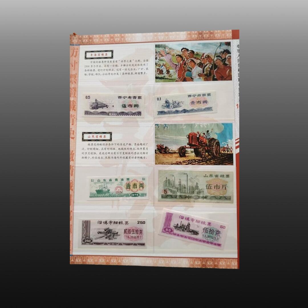 贺春启航--林泉 五谷丰登