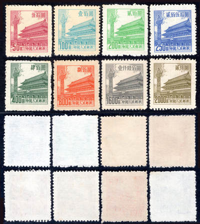 洪涛臻品批发群 精选邮票限时拍卖第1236期  - 普7天安门 新8全