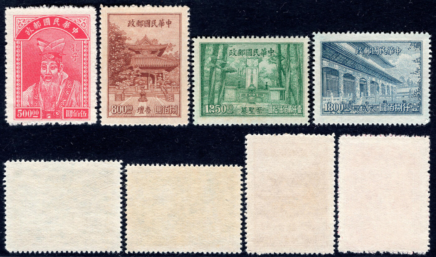 洪涛臻品批发群 精选邮票限时拍卖第1234期  民纪23 教师节(孔子 杏坛 至圣墓 大成殿) 4全新 全品