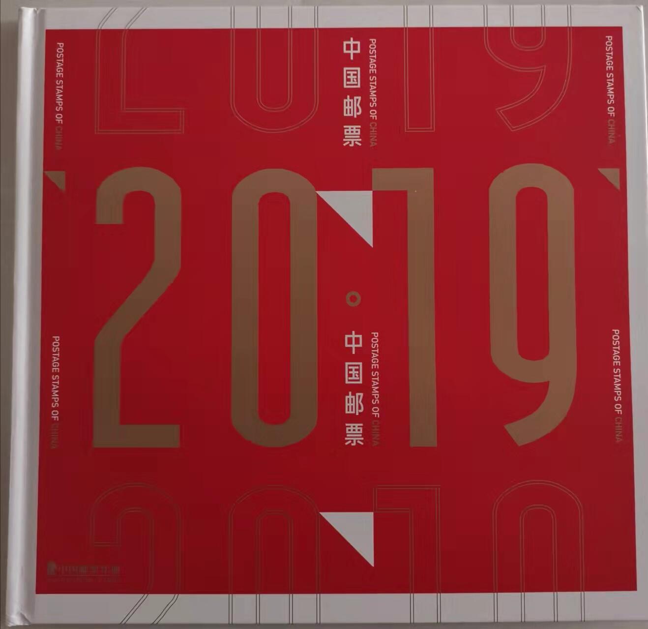 贝海拾珍邮票专场