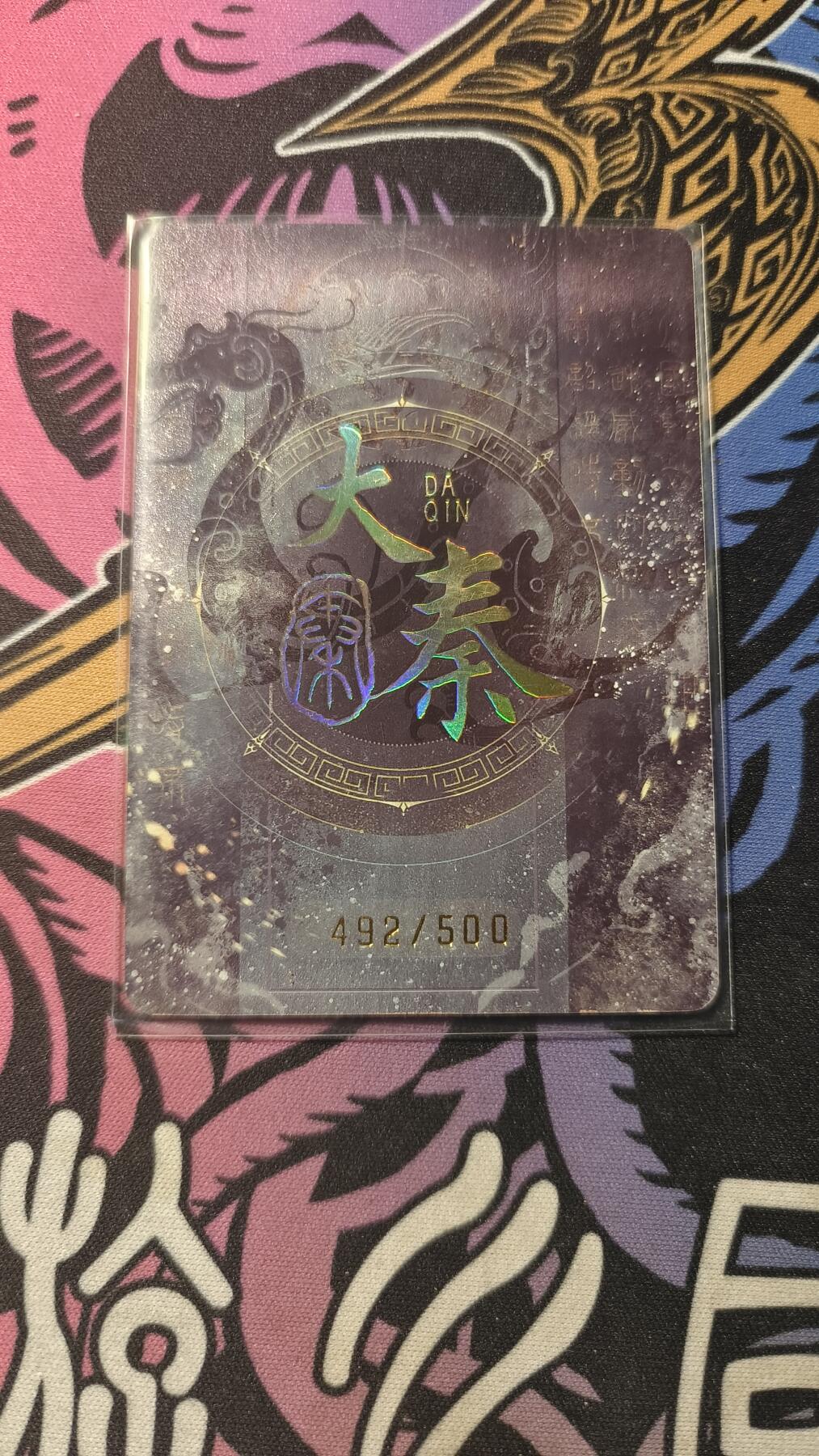 霸总卡牌第一期 趣卡社秦始皇活动卡