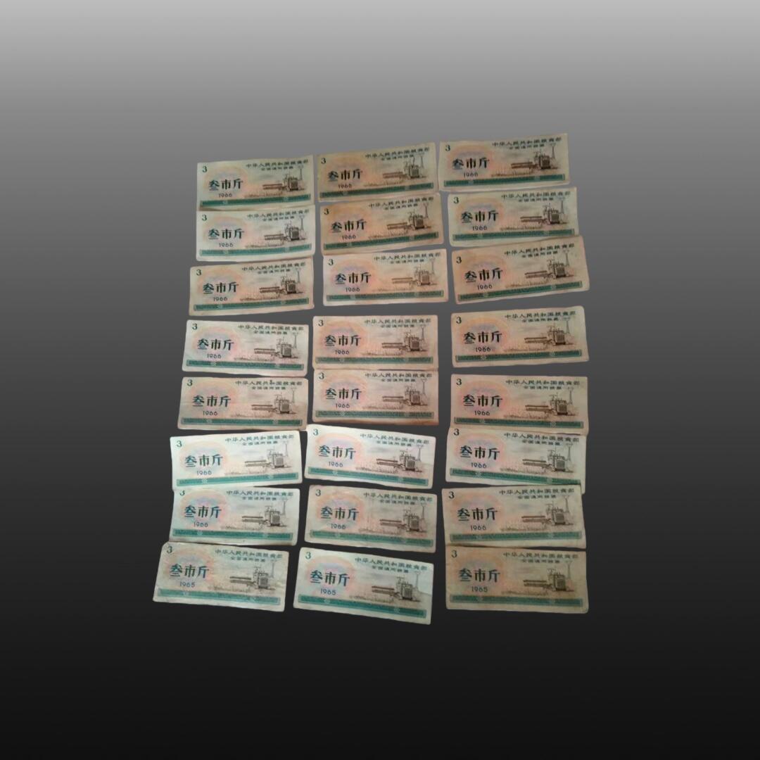 贺春启航--林泉 粮票