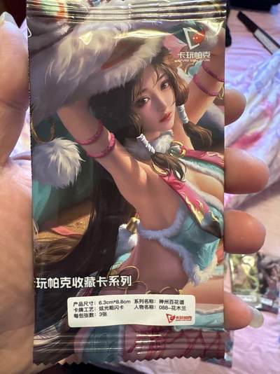 月落卡牌大清仓第4期 - 卡玩帕克  神州百花谱  花木兰  三连一套全新未拆