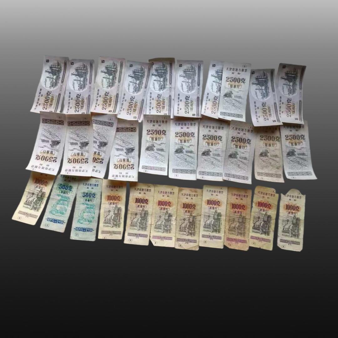 贺春启航--源起 天津地方粮票31张