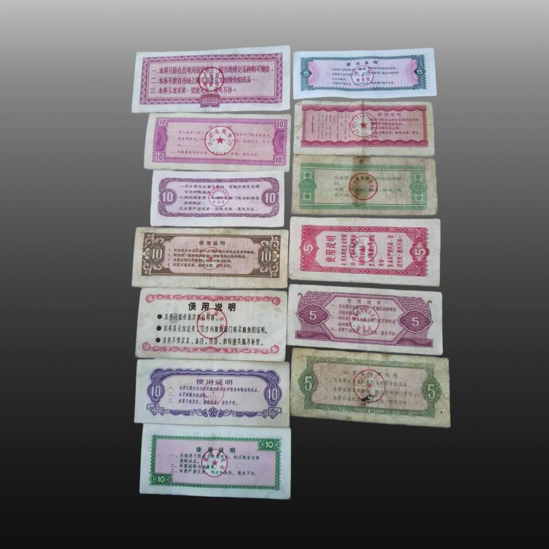 贺春启航--源起 地方性粮票49张