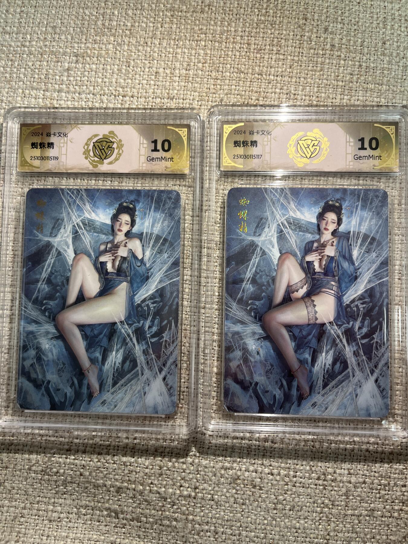 欢迎送拍、零成本上架，释放现金流，合理分配上拍卡品 【普卡一对】st刷子 蜘蛛精一对 焱卡文化&妖姬传特卡