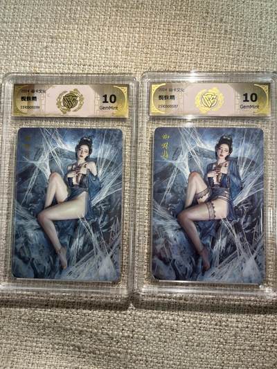 欢迎送拍、零成本上架，释放现金流，合理分配上拍卡品 - 【普卡一对】st刷子 蜘蛛精一对 焱卡文化&妖姬传特卡