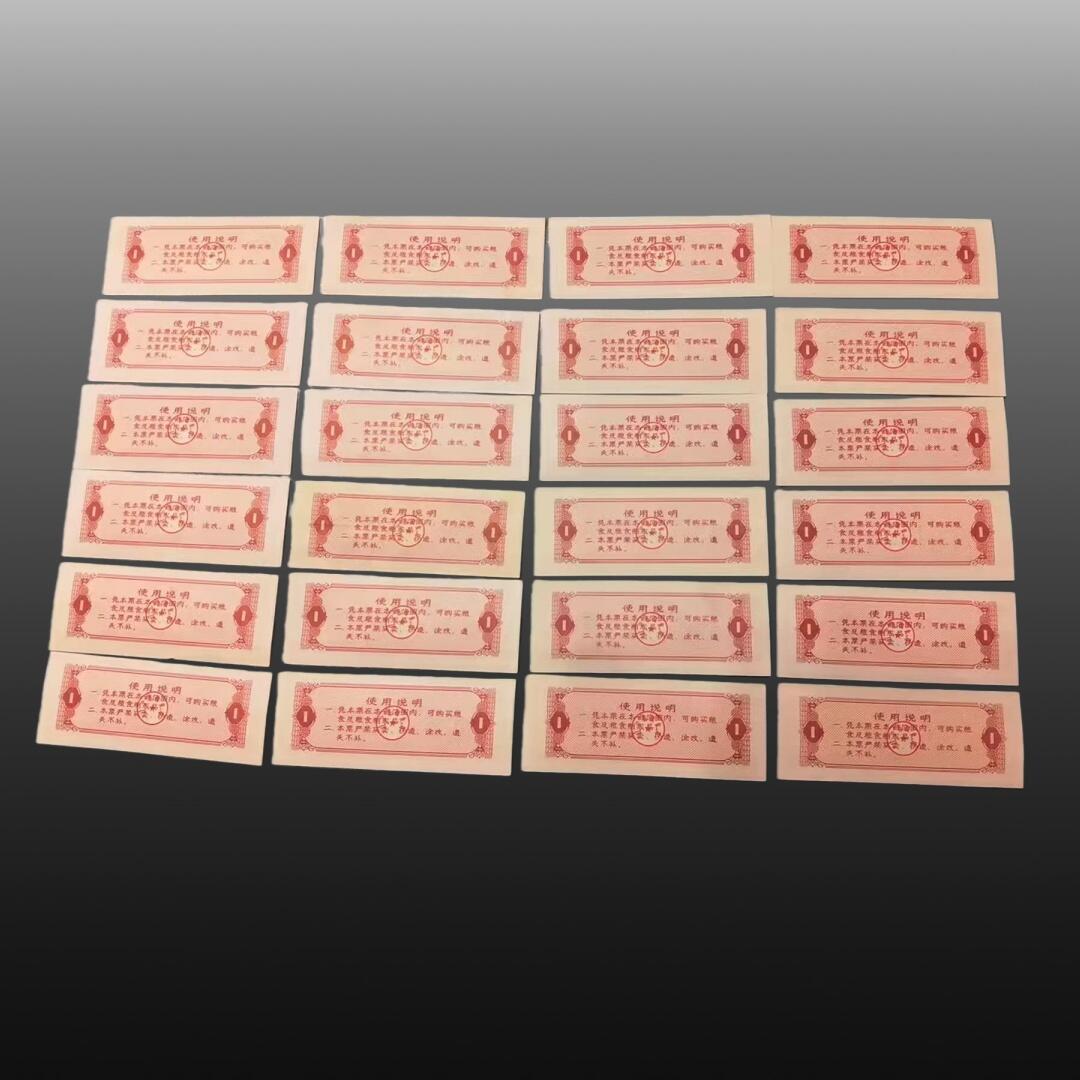 贺春启航--源起 粮票