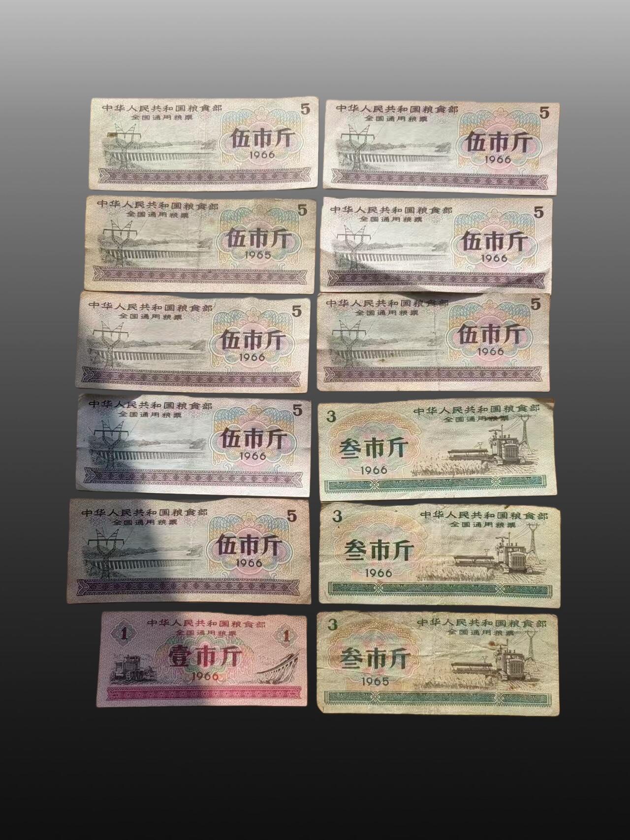 贺春启航--源起 粮票