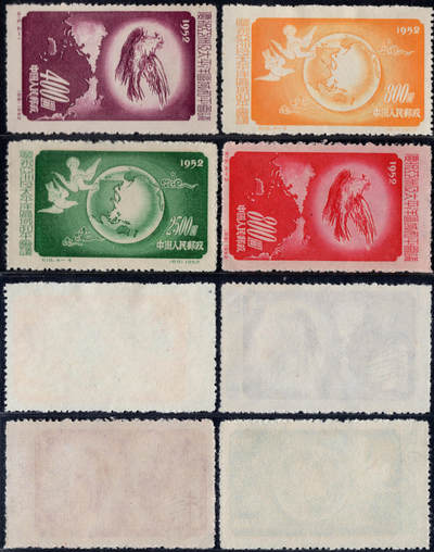 洪涛臻品批发群 精选邮票限时拍卖第1232期  - 纪18亚太 新全套 上品-全品