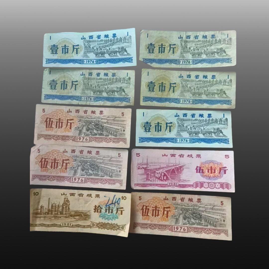 贺春启航--源起 粮票