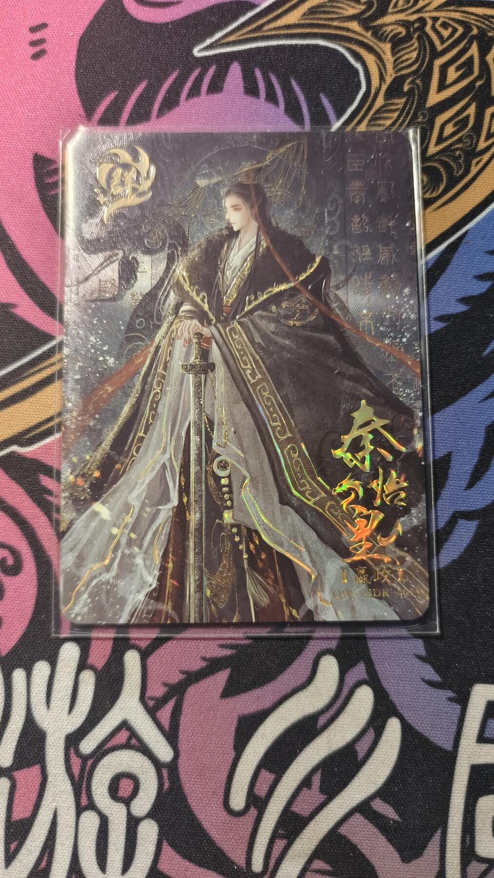 霸总卡牌第一期 趣卡社秦始皇活动卡