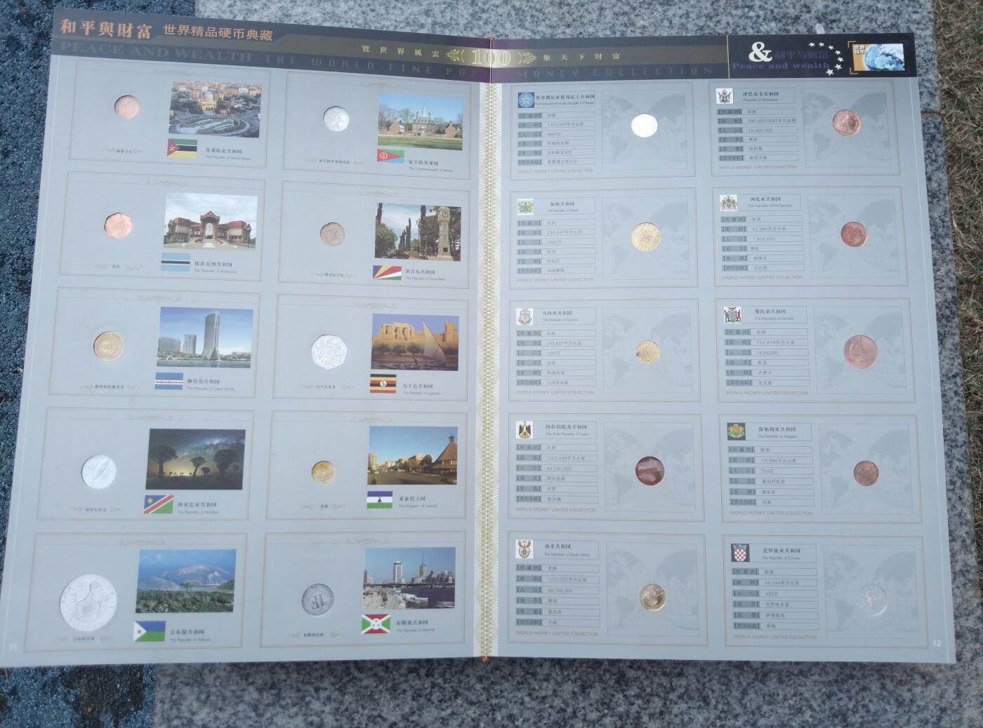 世界精品硬币典藏
