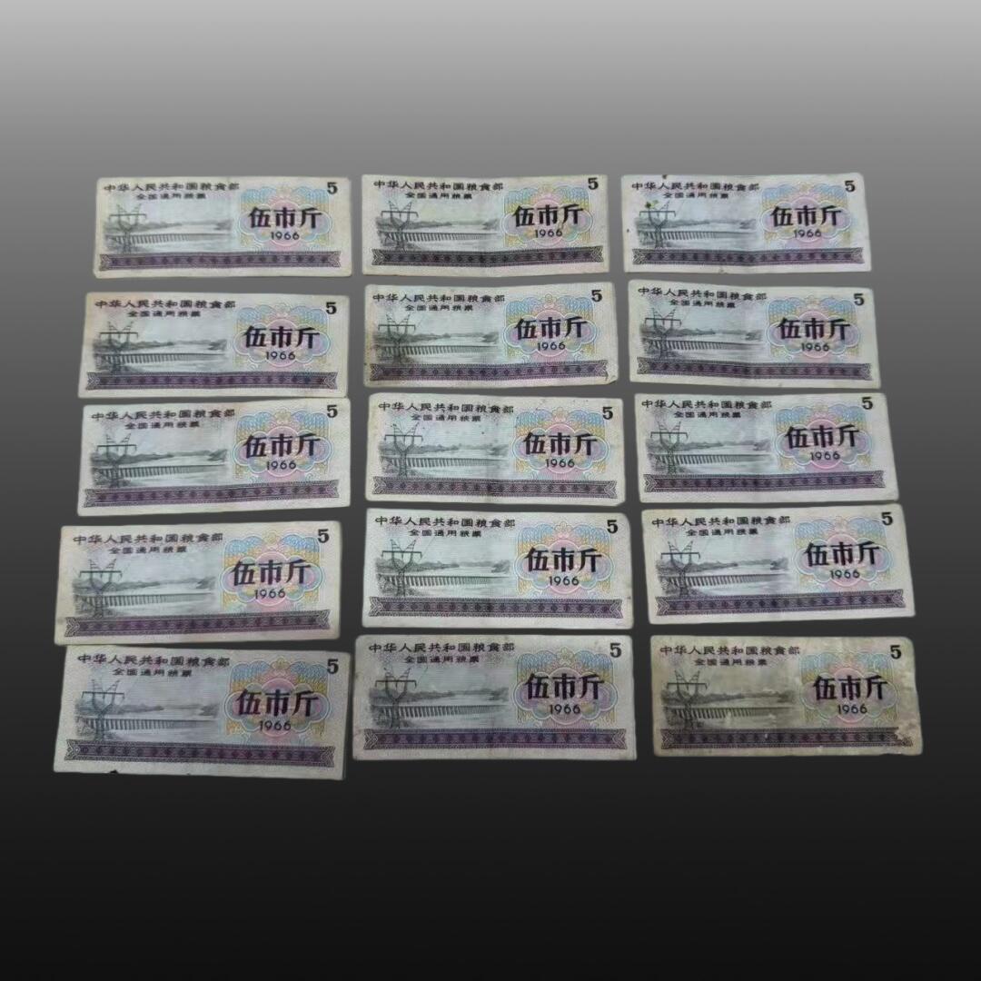 贺春启航--林泉 全国通用粮票15张