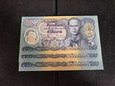 Triple S 第71期 - 1996泰国50泰铢纪念塑料钞，豹子号3张，（111，222，333），全新UNC