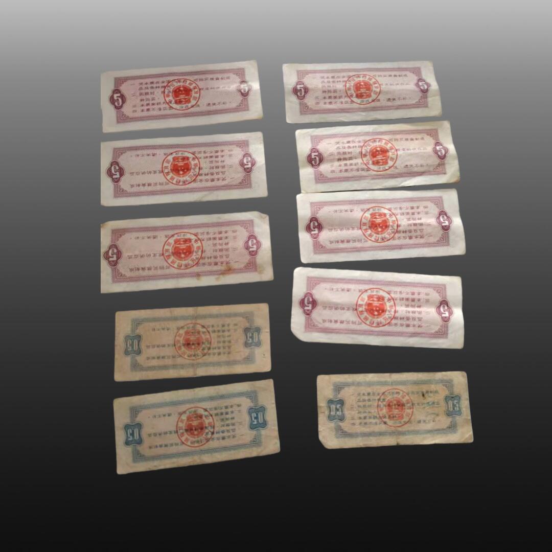 贺春启航--源起 粮票