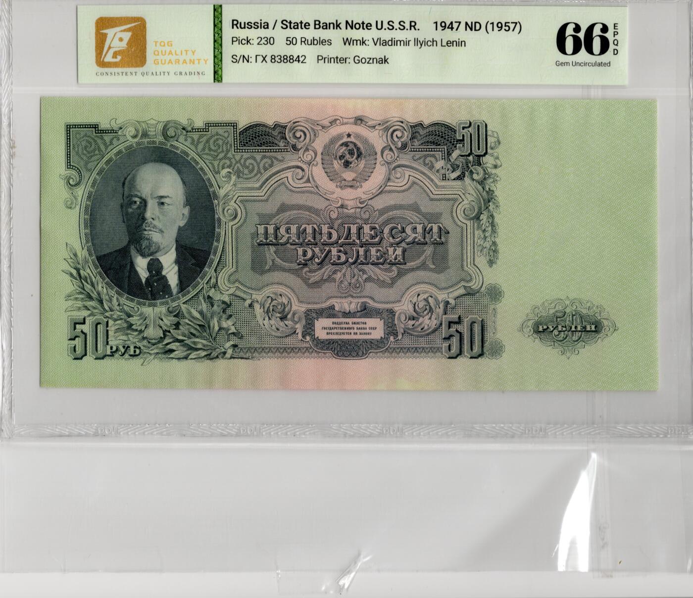 喜羊羊钱币收藏2026第14期(评级币场) 俄罗斯(苏联)	P-230 1947(ND1957)年50卢布			66E				超大票幅 *X838842			