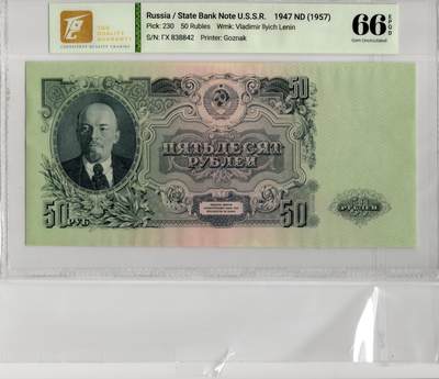 喜羊羊钱币收藏2026第14期(评级币场) - 俄罗斯(苏联)	P-230 1947(ND1957)年50卢布			66E				超大票幅 *X838842			