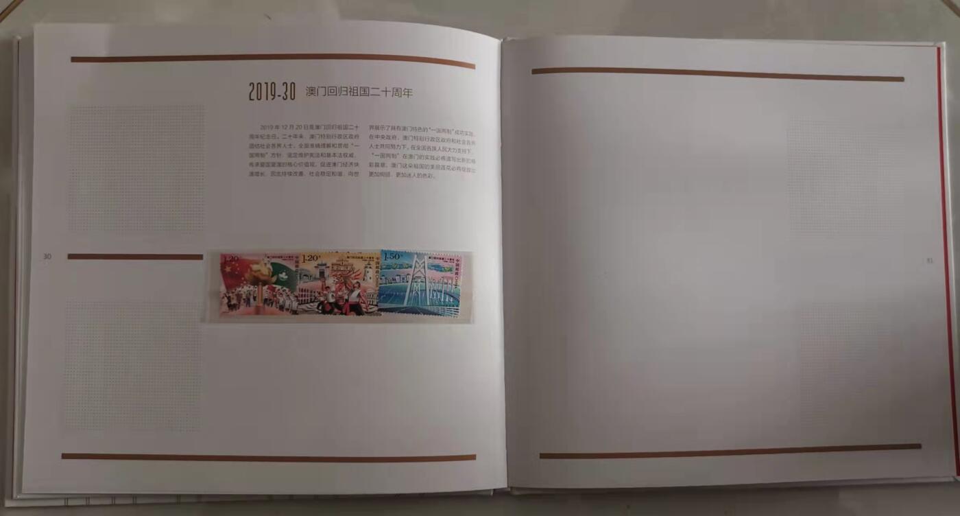 贝海拾珍邮票专场