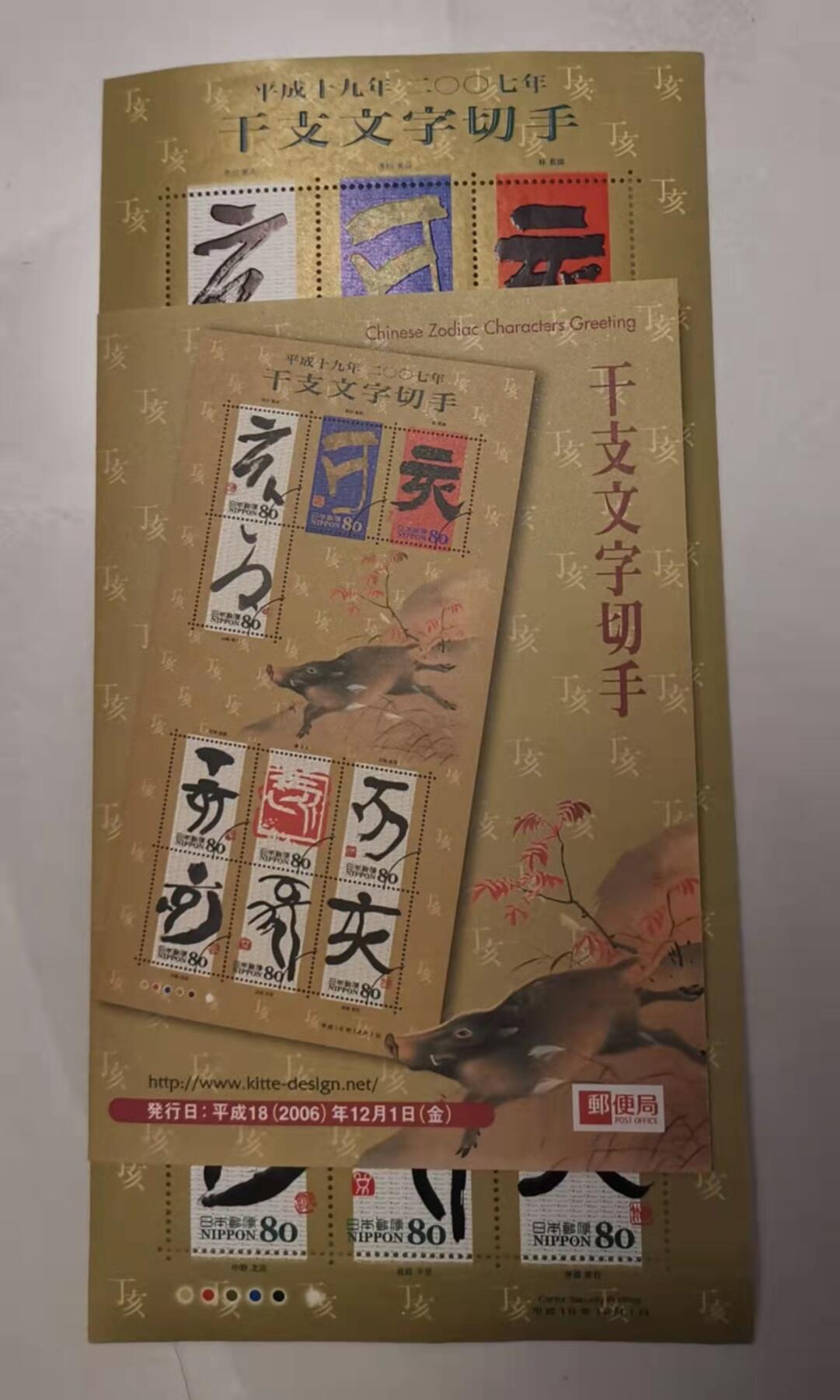 贝海拾珍邮票专场