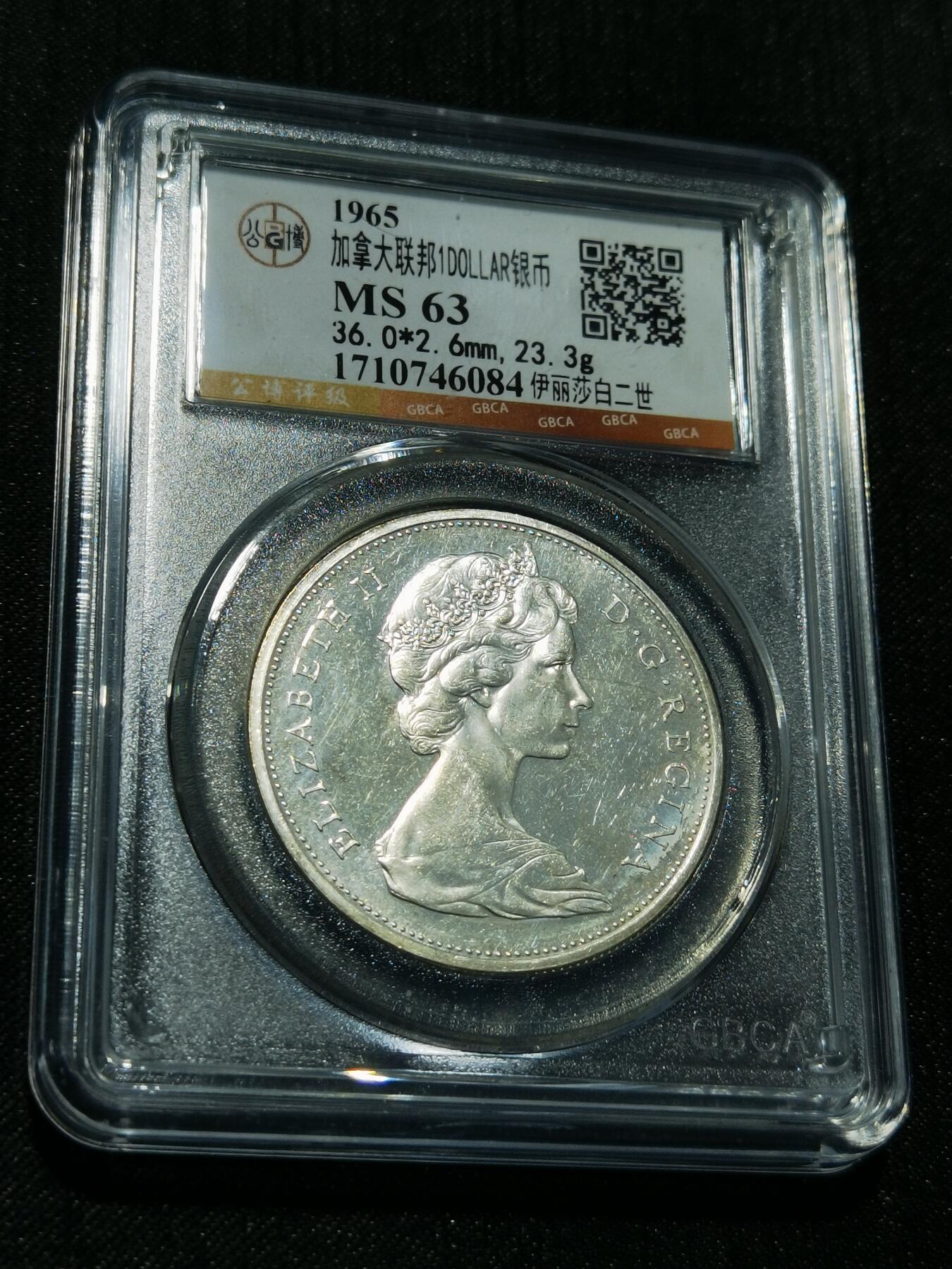 天下钱庄专场欢迎参拍 加拿大1加元银币