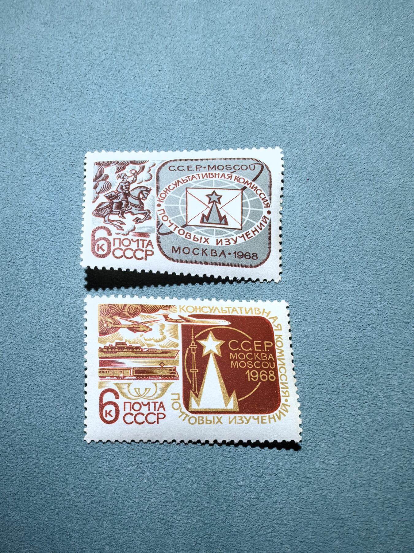 盛世勋华——号角文化勋章邮票专场拍卖第300期 苏联邮政1968年发行 2全新票 万国邮联邮政研究大会